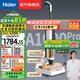 海爾（Haier）洗地機(jī)家用無(wú)線智能雙滾刷雙動(dòng)力吸拖一體Z10B熱風(fēng)烘干 毛發(fā)切割 電解水掃地機(jī)器人A1000PRO吸塵器 【耀世新款A(yù)1000PRO】全新系統(tǒng)16項(xiàng)技術(shù)