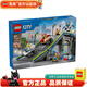 樂高LEGO 城市  CITY  積木拼裝玩具 男孩女孩禮物 60460 挑戰(zhàn)極限賽車競速坡道