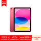 Apple iPad 11英寸平板電腦  25年款（128GB WLAN版/A16芯片 MD4E4CH/A）粉色*企業(yè)專享