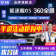 京盾適用比亞迪秦plus dmi  海鷗海豹06 驅逐艦05 360度全景影像系統 24 25款比亞迪驅逐艦05 5D全景 全車(chē)360度環(huán)視行車(chē)記錄儀倒車(chē)高清
