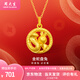 周大生黃金吊墜蛇年本命年足金蛇盤(pán)兔十二生肖吊墜情人節(jié)禮物復(fù)購(gòu)補(bǔ)貼 單吊墜約0.6g（贈(zèng)925銀項(xiàng)鏈）