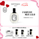 蒂普提克（Diptyque）杜桑淡香水100ml花香調(diào)香氛生日禮物七夕情人節(jié)禮物送女友
