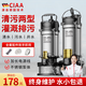 CIAA德國不銹鋼潛水泵家用井水220v農用潛水泵抽水機農田灌溉清污水泵 不銹鋼清水泵 370W-1寸 10米電線(xiàn)+10米水帶