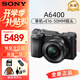 索尼（SONY）索尼A6700 A6400迭代款半畫幅微單高清4K視頻Vlog 攝影攝像照相機(jī) 索尼A6400+E16-50mm鏡頭 官方標(biāo)配（機(jī)身+電池+肩帶）