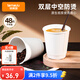 特美居（temeiju）紙杯一次性杯子一次性咖啡杯豆?jié){杯雙層中空杯熱飲杯330ml*48只