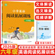 2026版通成學(xué)典小學(xué)語(yǔ)文英語(yǔ)閱讀拓展訓練一年級二年級三年級四五六年級上下全一冊通用版人教版小學(xué)閱讀理解拓展解題技巧現代文閱讀力測評理解專(zhuān)項訓練英語(yǔ)閱讀理解 小學(xué)英語(yǔ)閱讀拓展訓練 六年級