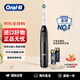 歐樂B（Oral-B）DB5010成人電動牙刷口腔護理禮物全身水洗 黑色
