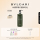 寶格麗（BVLGARI）【新品上市】大吉嶺茶男士沐浴啫喱沐浴露300ml送男友生日禮物
