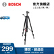 博世（BOSCH） 鋁合金測(cè)距儀三腳架支架水平儀標(biāo)線儀腳架接口英寸 BT-150 5/8 英寸接口