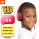 JBL JR310 頭戴式兒童益智耳機(jī) 低分貝線控帶麥克風(fēng)沉浸式學(xué)生學(xué)習(xí)網(wǎng)課耳機(jī) 培養(yǎng)專注力開學(xué)禮物 紅色