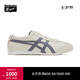 Onitsuka Tiger鬼塚虎MEXICO 66?經(jīng)典小白鞋運(yùn)動(dòng)休閑鞋復(fù)古男女鞋 1183A201 燕麥色 37.5