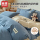雅鹿A類(lèi)四件套純棉床上用品全棉床單被套200*230cm 1.5/1.8米床