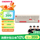 CHERRY櫻桃MX2.0 PRO機(jī)械鍵盤 無線藍(lán)牙三模 電競游戲鍵盤 電腦辦公黑神話悟空 兼容WIN/MAC 蒼穹 紅軸