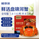 【活蟹】鮮京采 鮮活大閘蟹 盤(pán)錦河蟹稻田蟹 全母蟹1.4-1.6兩 8只 無(wú)繩足重 源頭直發(fā)