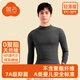 簡(jiǎn)云莫代爾半高領(lǐng)打底衫男士保暖內(nèi)衣薄款秋衣內(nèi)搭長(zhǎng)袖t恤上衣冬季 【莫代爾×德絨】中領(lǐng)-藤茶灰 L 【適合115-140斤】
