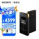 索尼（SONY）NW-ZX706/ZX707安卓高解析度無損音樂MP3播放器藍(lán)牙 HIFI便攜隨身聽 NW-ZX707 播放器(64G)