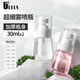 優(yōu)家UPLUS超細(xì)霧分裝瓶噴瓶30ml*2個(gè)噴霧器瓶按壓化妝瓶酒精噴壺空瓶