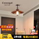CASAGD復(fù)古走廊玄關(guān)燈中式中古風(fēng)簡(jiǎn)約玻璃吸頂燈入戶門廳過道樓梯燈具 【熠光】胡桃木色-33cm-三色變光
