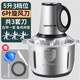 九陽(yáng)佳人九陽(yáng)家用絞肉機大容量料理機多功能絞餡輔食機打肉碎肉機辣椒蒜泥 5升500W經(jīng)典三檔三套六葉刀 5L