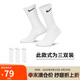 耐克(NIKE)襪子男子 舒適透氣運(yùn)動襪 中筒襪三雙裝SX7676-100白L