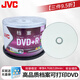JVC/杰偉世  DVD+R 空白光盤/刻錄盤 16速4.7GB 桶裝50片dvd光盤 盤面可打印款