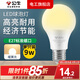 公牛（BULL）LED燈泡護(hù)眼家用節(jié)能球泡兒童臥室書房學(xué)習(xí)閱讀照明E27大螺口燈泡 9W 燈泡【暖黃光 3000K】單只