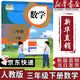 【新華書(shū)店正版】適用2025新版小學(xué)三年級(jí)下冊(cè)數(shù)學(xué)課本教材人教版RJ小學(xué)3年級(jí)下冊(cè)數(shù)學(xué)人民教育出版社義務(wù)教育教科書(shū)數(shù)學(xué)書(shū) 【店長(zhǎng)力薦】三年級(jí)下冊(cè)數(shù)學(xué)