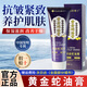 向美博士黃金蛇油霜正品保濕滋潤改善干燥脫皮淡紋緊致潤膚抗皺蛇油膏官網(wǎng) 75g 1瓶 【多瓶裝更優(yōu)惠】