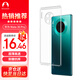 Snowkids 適用于華為Mate 30Pro手機(jī)殼huawei手機(jī)透明殼TPU防摔軟殼保護(hù)套超薄潮個(gè)性簡(jiǎn)約男女款外殼