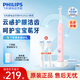飛利浦（PHILIPS）兒童電動牙刷 4-6歲12歲男女寶寶充電式聲波震動牙刷2種模式(自帶刷頭*2) 兒童生日禮物 HX2432/02 粉色