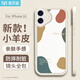 麥貝鯨適用蘋(píng)果16手機殼iPhone16保護套鏡頭全包超薄防摔硅膠親膚軟殼創(chuàng  )意小羊皮簡(jiǎn)約男女款Nice Day白色