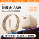 圖拉斯小冰塊【35W至尊版|新3c認(rèn)證】蘋果16充電器氮化鎵type-c充電頭iPhone15 14 13promax快充套裝 【蘋果15-16套裝】沙漠金+1.68米雙C線 3C安全認(rèn)證丨低溫快充