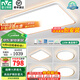 雷士（NVC）led護眼大燈飾客廳臥室餐廳吸頂燈調光主燈具套餐2025款國家補貼 【護眼舒適光】檸夢-三室兩廳7