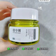 曲中周護顏冰晶修護敏感肌補水保濕潤膚點斑點痣之后修復一瓶50克