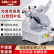 -力洛克- LELOCLE30型切片機商用全自動刨肉機肥牛羊肉卷切片電動切肉機火鍋店烤肉店刨片機 30型-12寸全自動-進口刀片急停免加油【鋁鎂合金