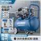 HYUNDAI韓國現(xiàn)代空壓機(jī)50L氣泵小型220v空氣壓縮機(jī)無油低噪工業(yè)級(jí)高壓