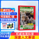 【送好禮】包郵 中國國家地理雜志訂閱 2025年9月起訂閱 1年共12期 旅游地理百科知識人文風(fēng)俗 自然旅游地理知識 人文景觀期刊科普百科全書課外閱讀 地理知識專業(yè)期刊 雜志鋪