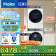 海爾Haier云溪2.0精英版10KG直驅(qū)滾筒洗衣機(jī)+雙擎熱泵烘干機(jī) 3D透干386W+386W洗烘套裝 家電國(guó)家補(bǔ)貼