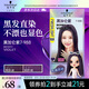 施華蔻（Schwarzkopf）斐絲麗黑發(fā)直染染發(fā)霜7-998黑加侖紫 染發(fā)劑染發(fā)膏潮流 免漂彩染