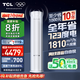 TCL空調(diào)3匹小藍翼真省電Max柜機超一級能效省電43%變頻冷暖立式柜機KFR-72LW/RQ2Ea+B1家電國家補貼
