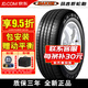瑪吉斯【包安裝】瑪吉斯汽車輪胎 MA656 235/60R17 102H