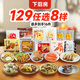 下廚房【下廚房爆品任選8樣】炸豬排 全麥嫩牛五方 蕎麥煎餅 紅豆核桃卷 1袋松葉蟹味柳