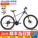 喜德盛（xds）中國風(fēng)山地自行車成人鋁合金車架21速禧瑪諾學(xué)生青少年碟剎 幻彩紫/鐳射銀|14.5| 21速