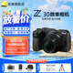 尼康（Nikon）【全新國行帶票】Z30入門級(jí)微單相機(jī)Vlog翻轉(zhuǎn)屏自拍旅游家用高清數(shù)碼相機(jī)拆單機(jī) z30單電相機(jī) Z30 16-50 f/3.5-6.3未開封套裝 官方標(biāo)配【下單送屏幕膜+品牌座充+