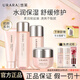 悠萊水乳套裝補(bǔ)水保濕舒緩修護(hù)初顏系列護(hù)膚品禮物 【清爽型】潔面+水+乳液+面霜