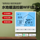 即睿（JIRUI）水地暖溫控器電地暖開關(guān)面板WiFi水采暖控制器分室控制 水地暖溫控器-WiFi-大屏
