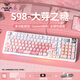 狼蛛（AULA）S98無(wú)線機(jī)械鍵盤(pán)藍(lán)牙/2.4G/有線三模連接全鍵熱插拔gasket結(jié)構(gòu)全鍵無(wú)沖客制化游戲電競(jìng)辦公鍵盤(pán) 【有線版冰藍(lán)光】S98 大芽之糖 青軸【聲音脆/手感佳】