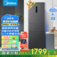 美的（Midea）283三門三開門大容量家用小型電冰箱一級(jí)能效節(jié)能風(fēng)冷無霜雙凈味租房多門MR-283WTPZE【國(guó)家補(bǔ)貼】