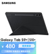 三星（SAMSUNG）Galaxy Tab S9+ 可拆卸支架皮套 s9fe+平板電腦保護殼 黑色