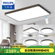飛利浦（PHILIPS）LED吸頂燈客廳燈燈具套餐三室兩廳燈具大全2025款客廳臥室餐廳燈 遙控三室兩廳120W+55W+36W*3